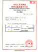 Çin Yuhong Group Co.,Ltd Sertifikalar